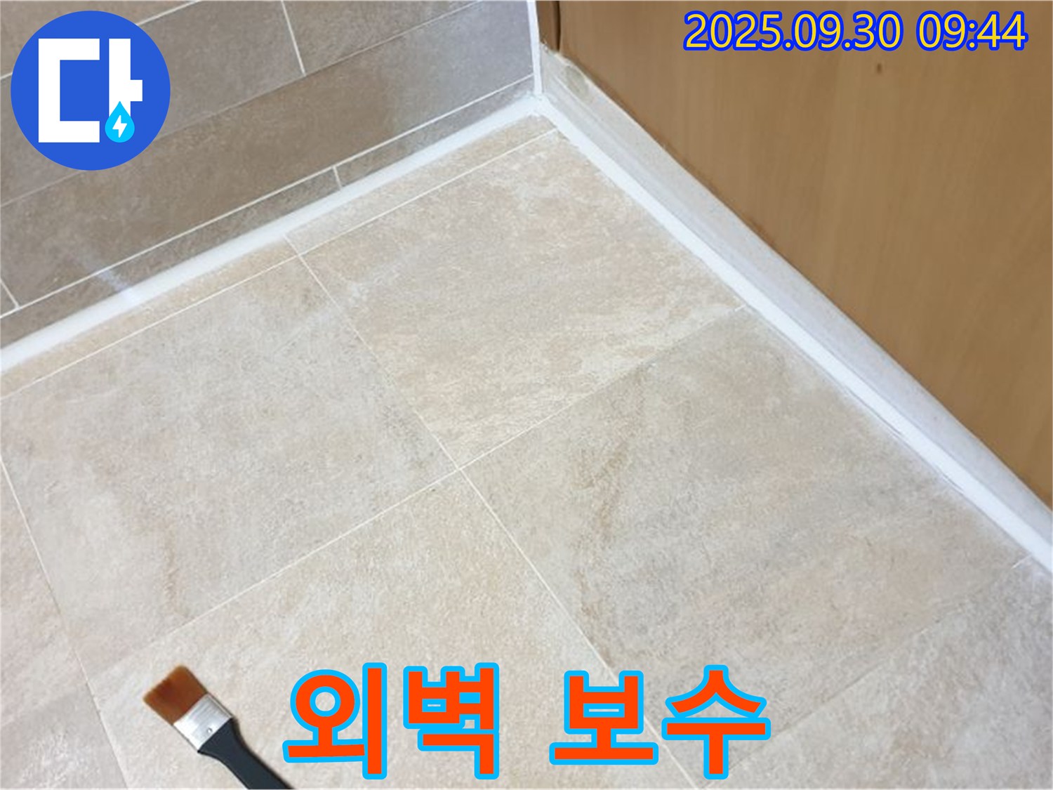 양주 광적면 석우리 외벽 크랙 누수 문제 해결 - 실리콘 보수로 간단하게 해결!