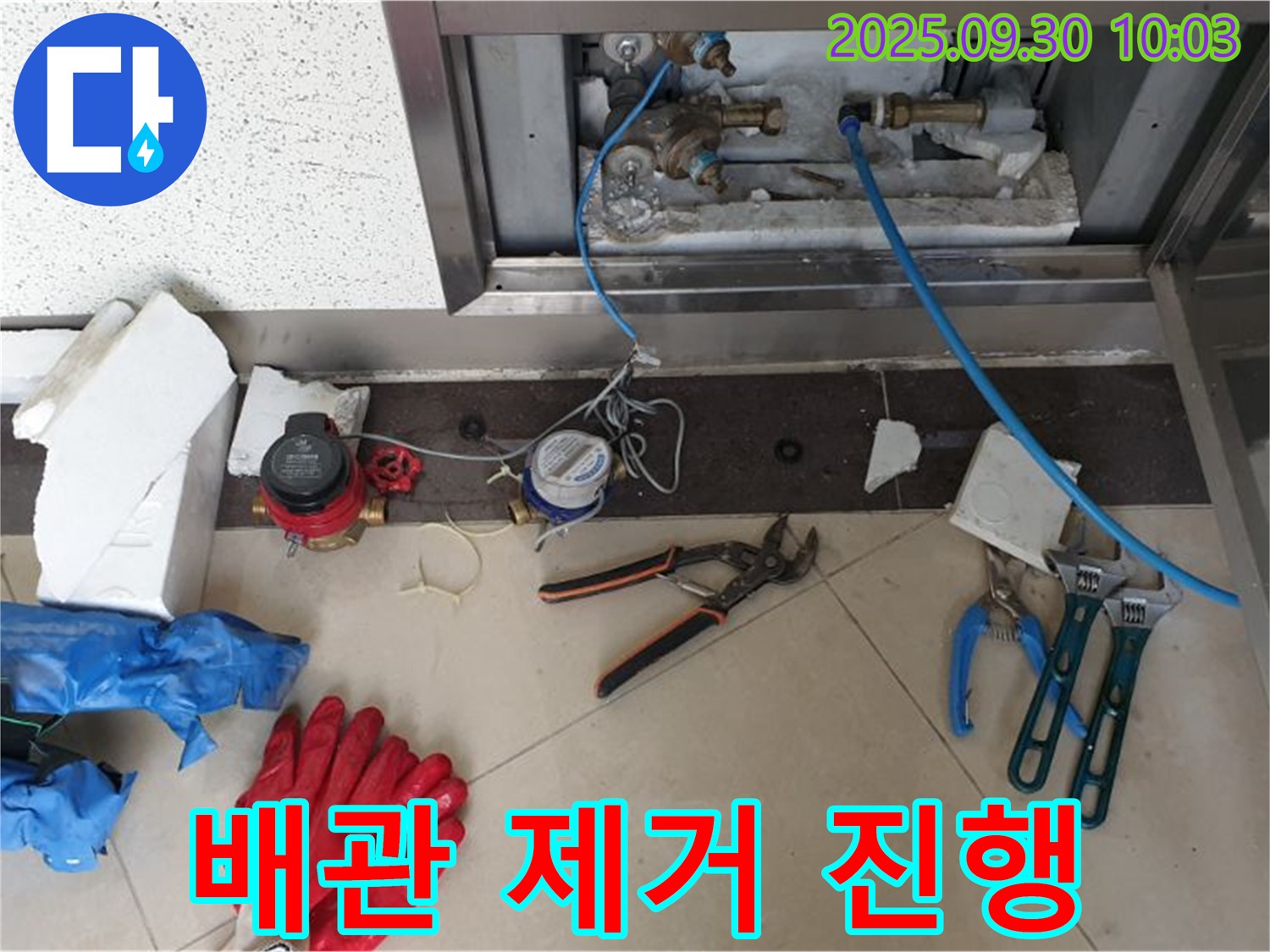 양주시 광적면 석우리 - 낡은 배관 안전하게 제거 작업 진행 - 숙련된 기술로 안전하게 제거합니다.