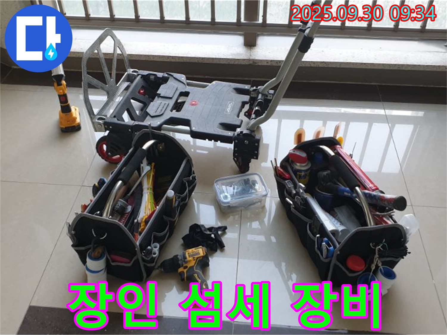 양주시 광적면 석우리 누수 - 누수 탐지에 필요한 모든 장비와 공구를 갖춘 장인 - 완벽한 누수 해결을 약속드립니다.