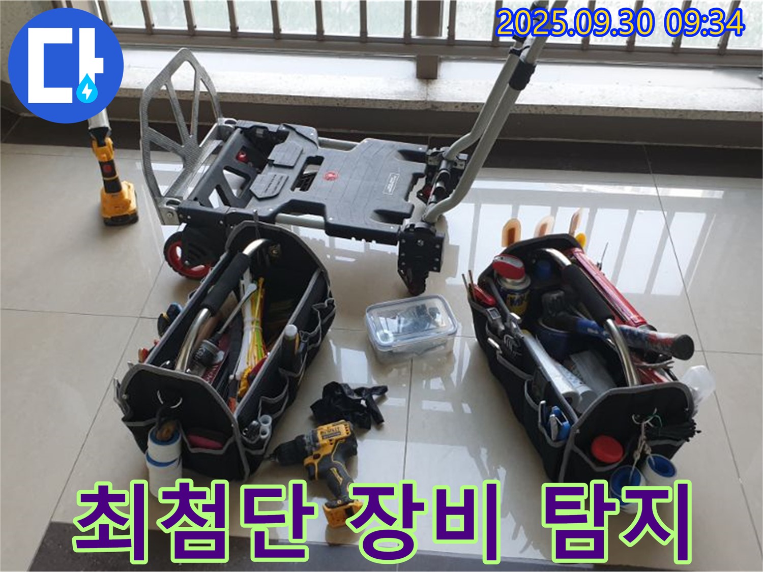 양주시 광적면 석우리 누수 - 최첨단 장비로 누수 원인 완벽 탐지 - 숨어있는 누수도 문제없이 찾아냅니다.