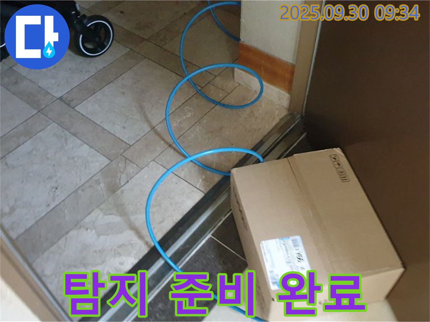 양주시 광적면 석우리 누수 현장에서 누수 탐지를 위한 모든 준비를 완료하고 이제 탐지를 시작합니다.
