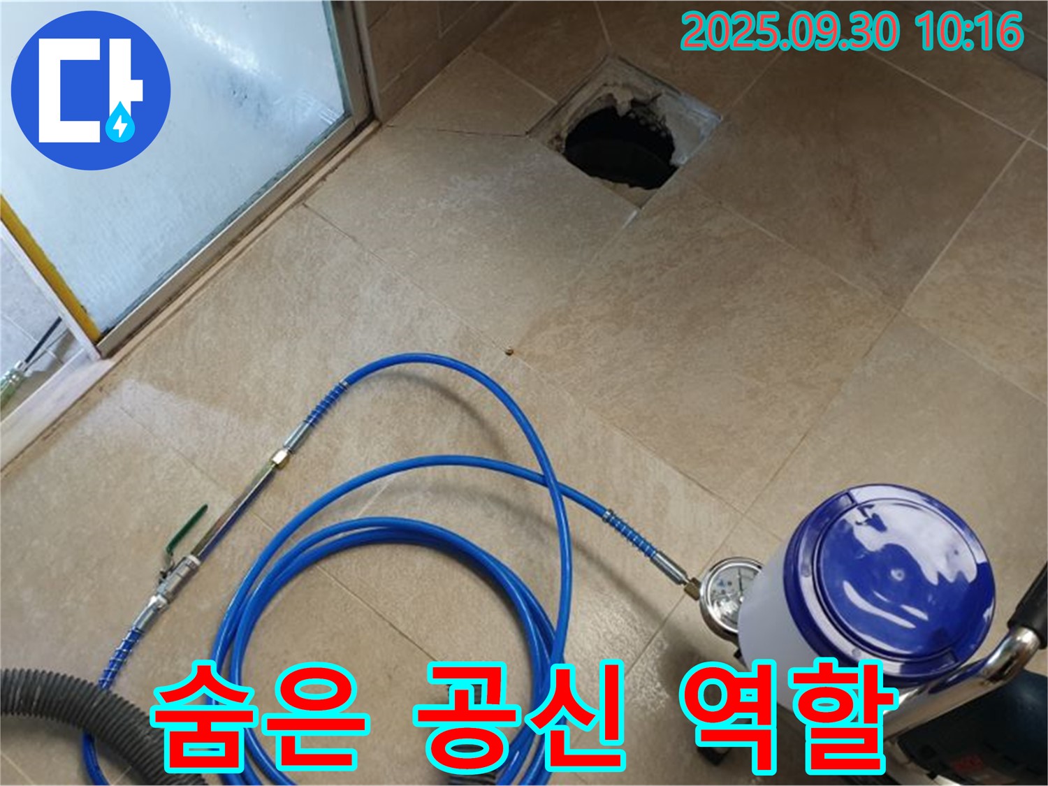 양주시 광적면 석우리 화장실 - 배수구 고압 세척, 누수 해결의 숨은 공신