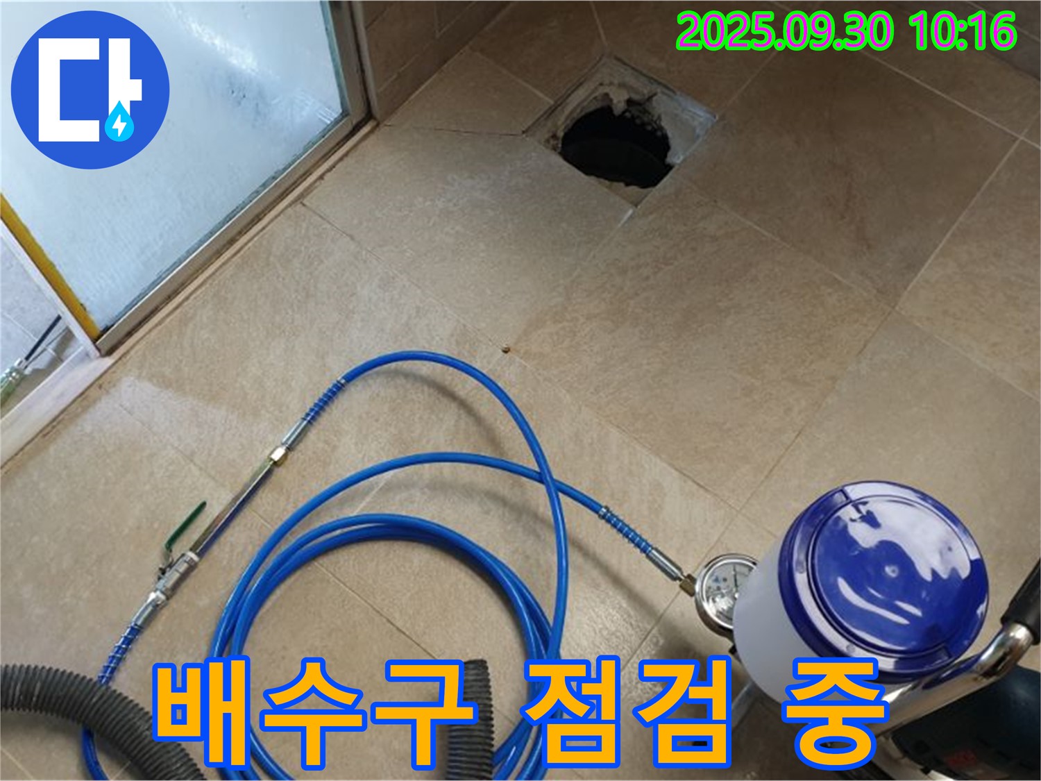 양주시 광적면 석우리 화장실 - 배수구 점검으로 누수 원인 파악