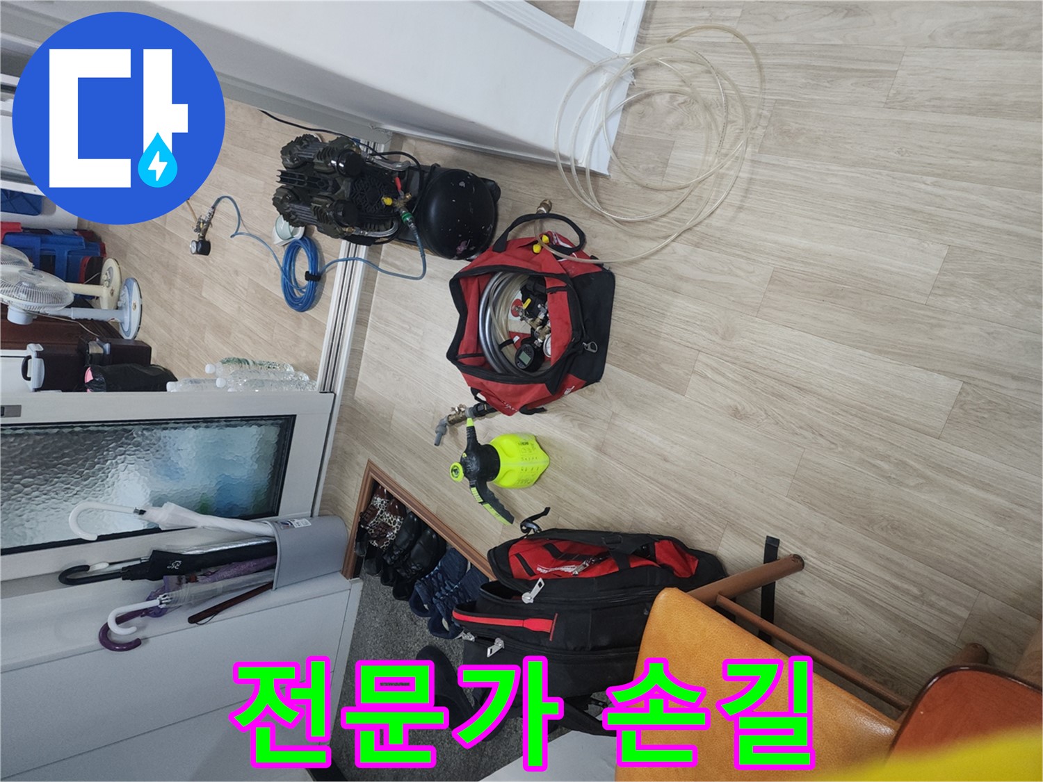 노원구 공릉동 누수 탐지 - 누수 탐지 장비, 전문가의 손길로 완벽하게