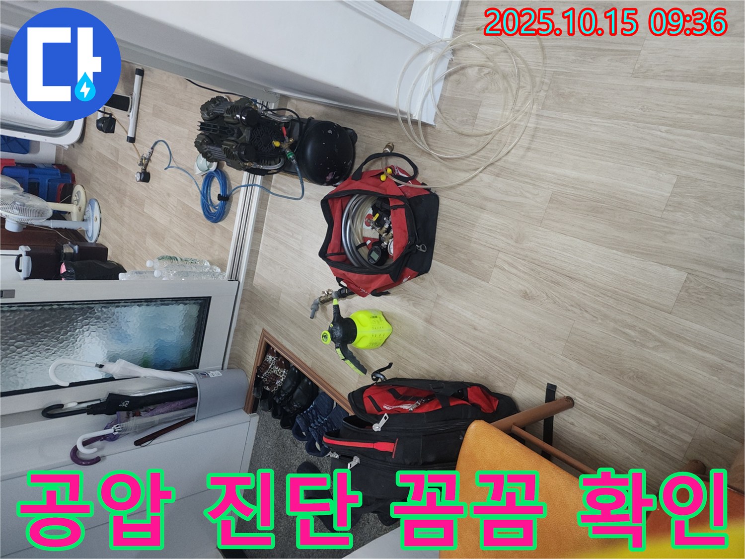 노원구 공릉동에서 누수 점검을 위해 공압 진단을 꼼꼼하게 진행하는 모습입니다 - 작은 부분까지 놓치지 않고 세심하게 점검합니다.