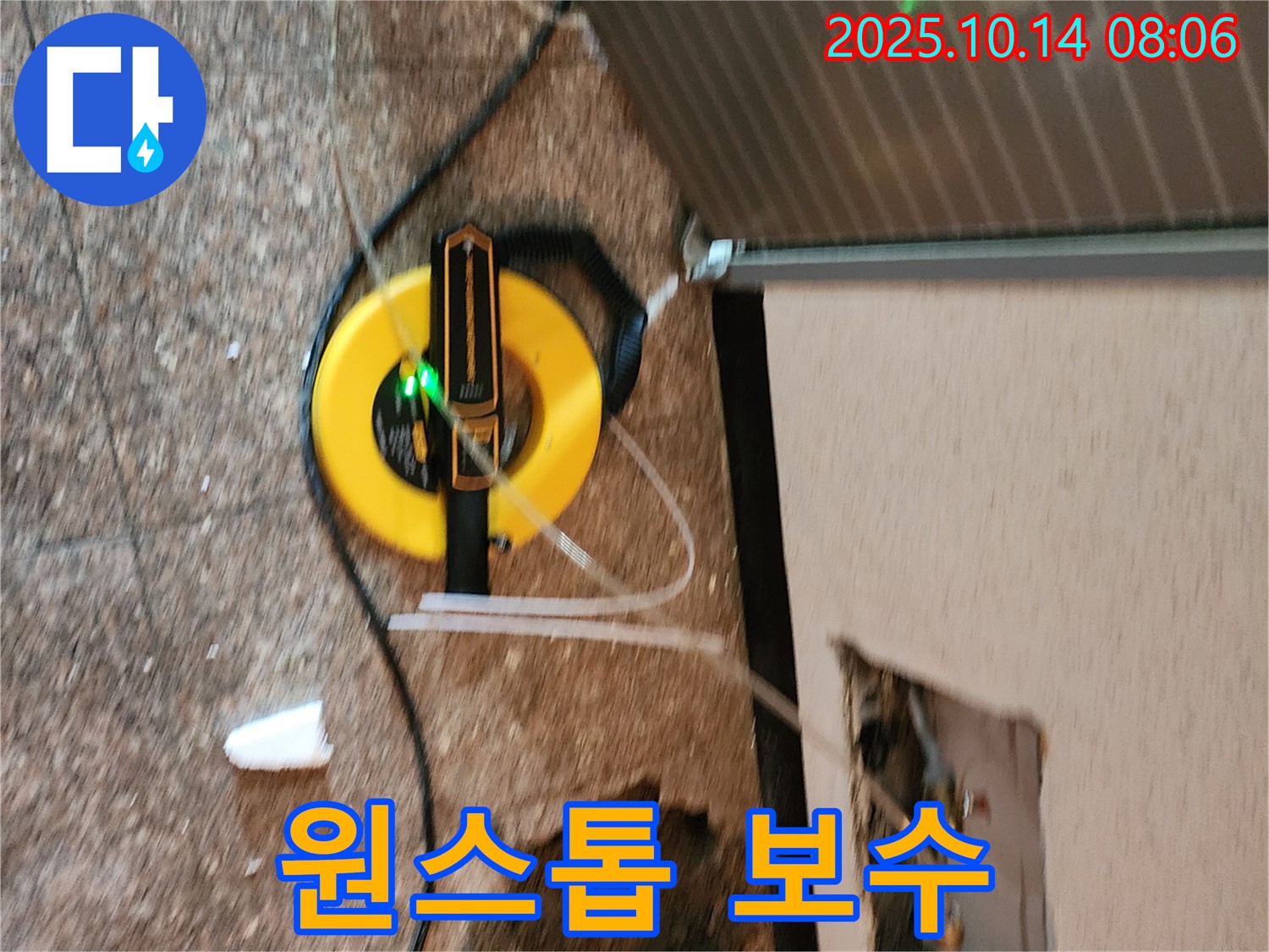 누수 탐지부터 완벽한 보수까지 원스톱으로 해결 - 편리하고 신속하게!