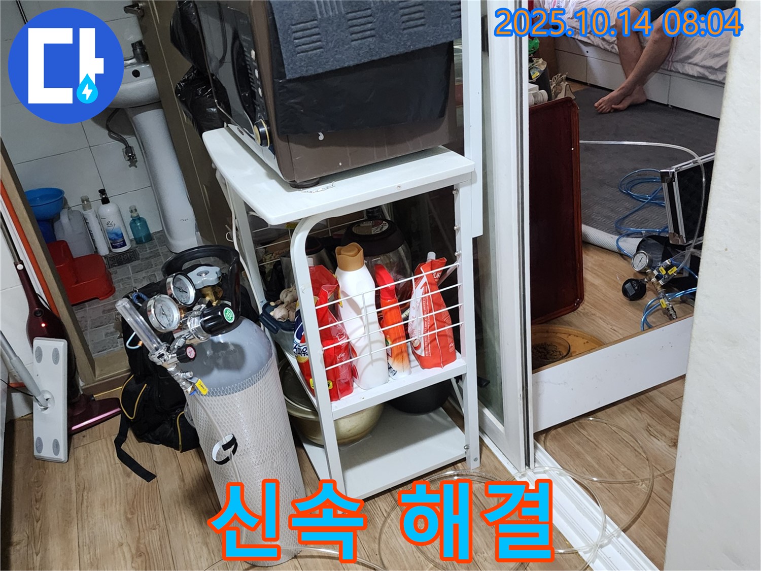 양주시 남면 두곡리 누수 - 고객님의 불편을 최소화하기 위해 신속하게 누수를 해결하는 모습