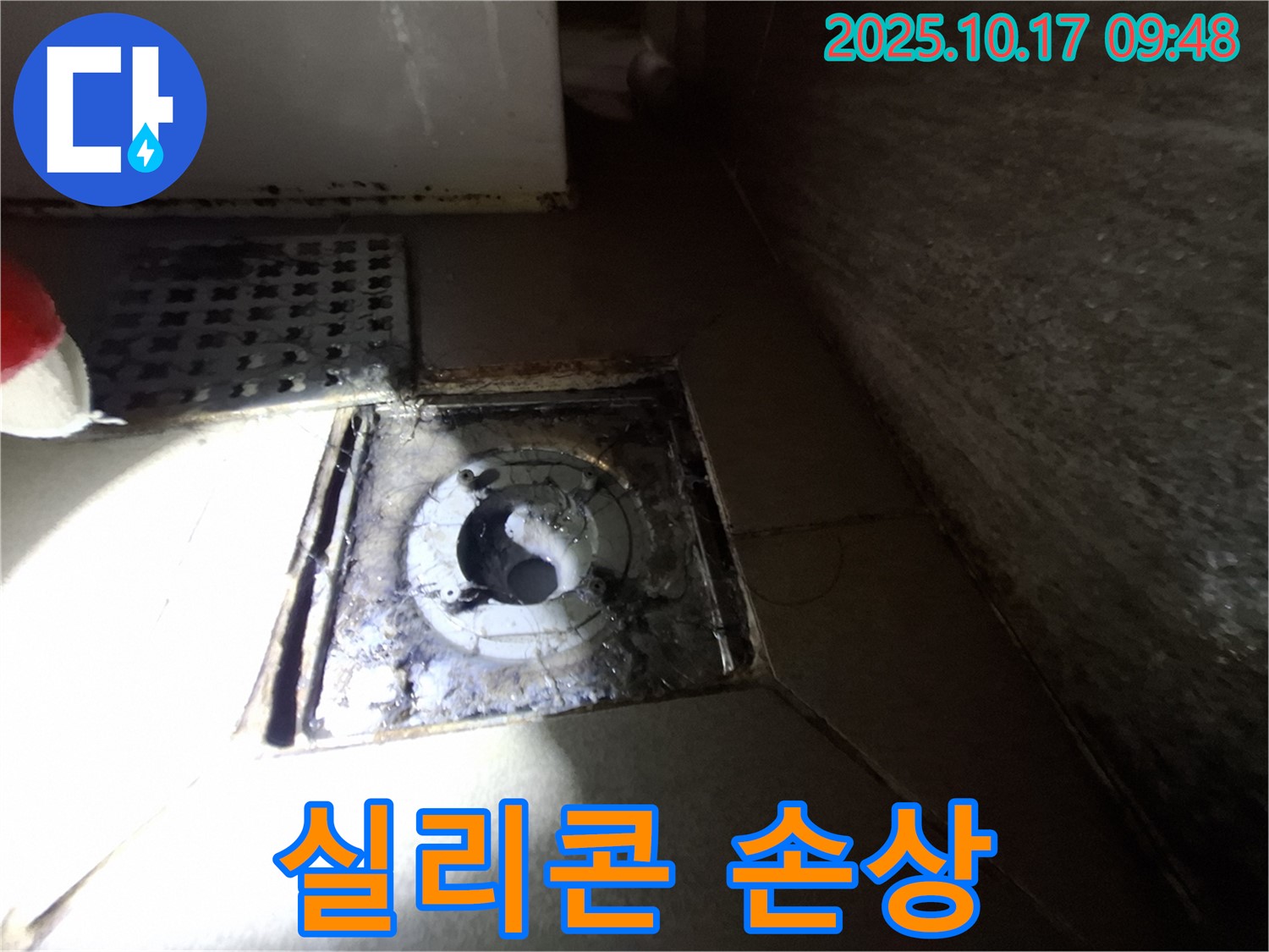분당 삼평동 봇들마을 - 욕실 배수구 주변 방수 실리콘 손상 상태를 꼼꼼히 점검하고 있습니다.