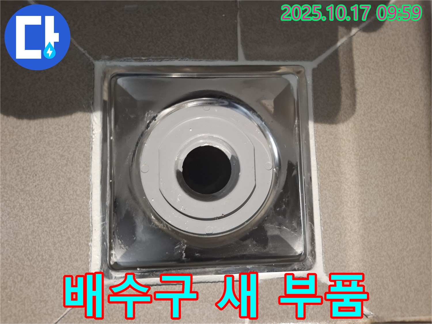 분당 삼평동 봇들마을에서 배수구 유가를 새 부품으로 교체하여 누수를 완벽하게 차단했습니다 - 믿고 맡겨주시면 확실하게 해결해 드립니다.