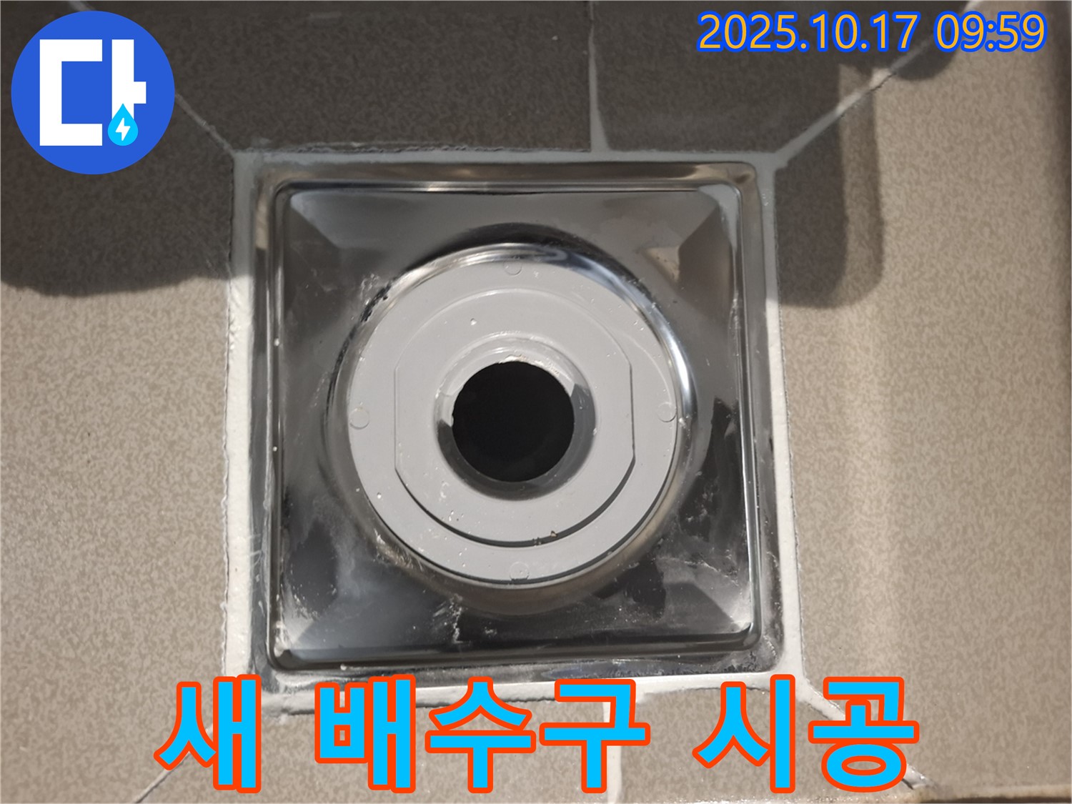 분당구 삼평동 봇들마을에서 욕실 배수구 교체 후 누수 고민을 해결했습니다 - 숙련된 기술로 완벽하게 시공합니다.