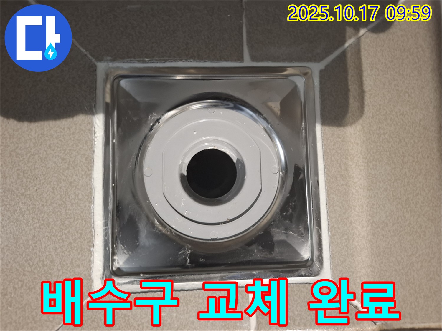 성남 분당 삼평동 봇들마을에서 욕실 배수구를 교체하여 누수 문제를 해결했습니다 - 꼼꼼한 시공으로 안심하세요.