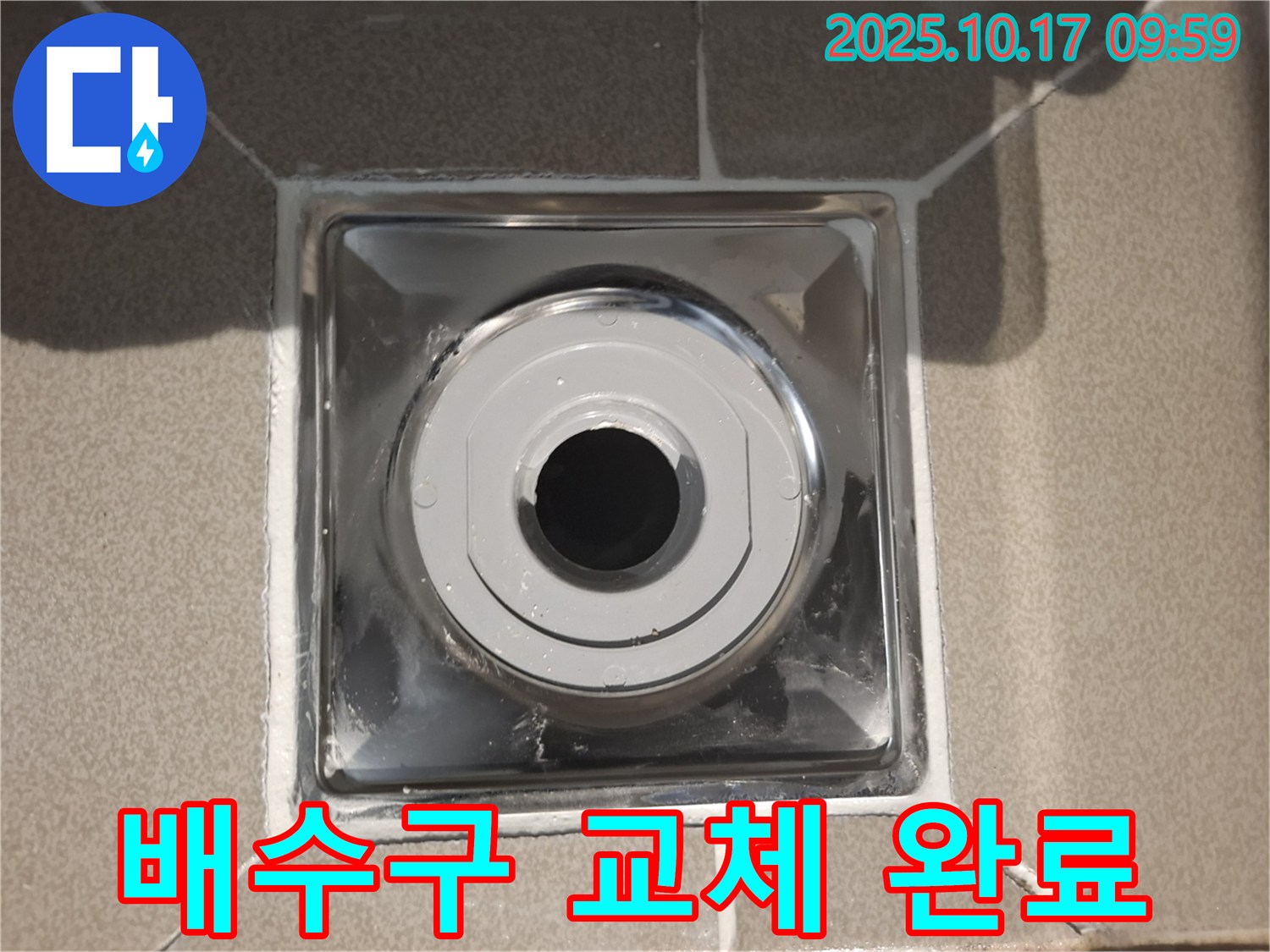 성남 분당 삼평동 봇들마을에서 욕실 배수구를 교체하여 누수 문제를 해결했습니다 - 꼼꼼한 시공으로 쾌적함을 더했습니다.
