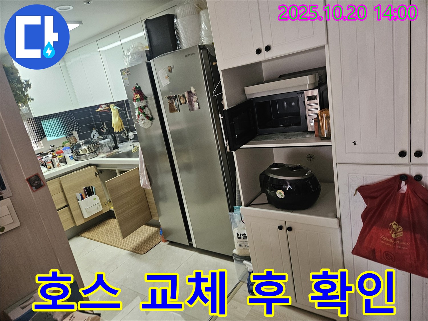 강동구 천호2동 아파트 싱크대 배수 호스 교체 후 누수 여부 재확인 - 꼼꼼하게 확인하여 누수를 완벽하게 해결합니다.