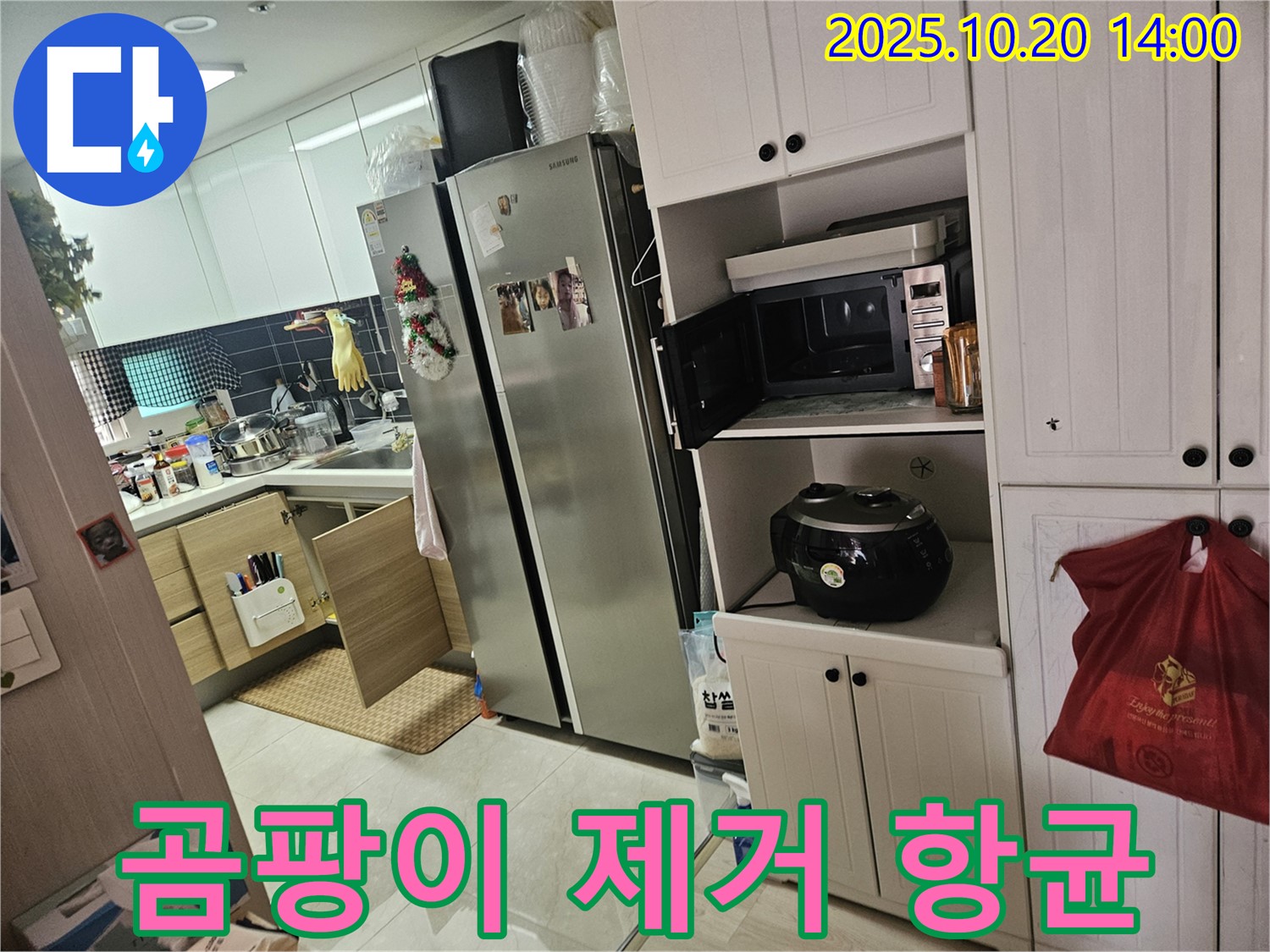 강동구 천호2동 아파트 싱크대 하부 배수구 주변 곰팡이 제거 및 항균 처리 - 쾌적하고 위생적인 주방 환경을 만들어 드립니다.