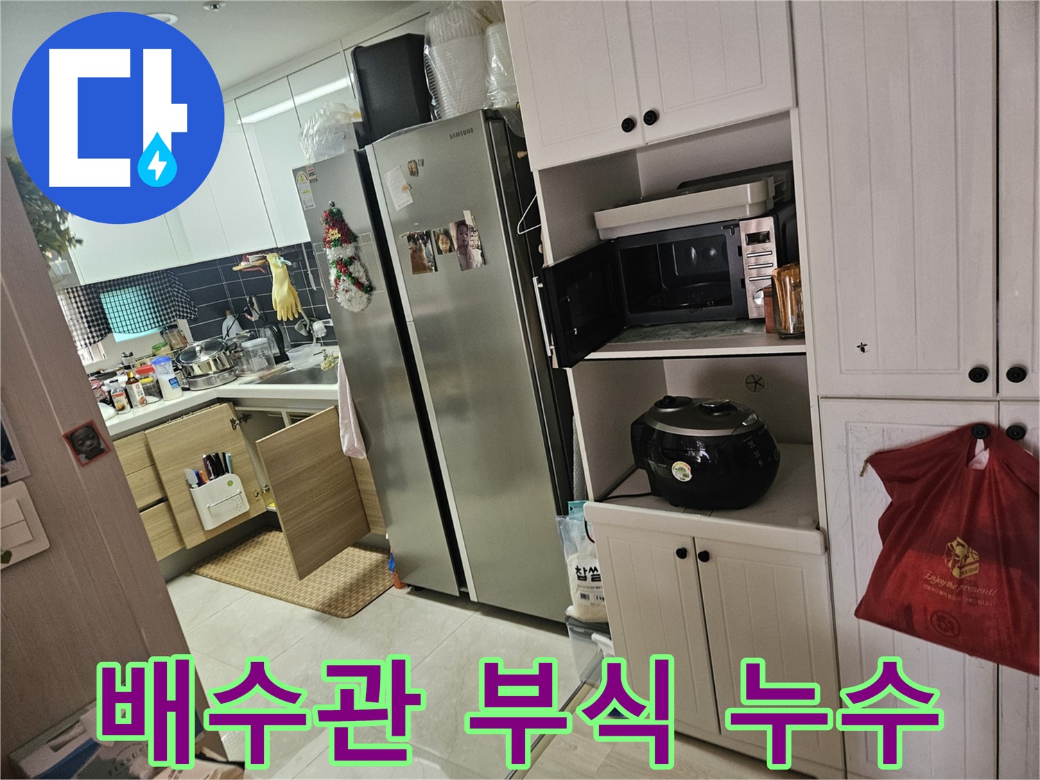 싱크대 배수관 연결부 부식 - 부식된 배수관 교체로 누수 문제 완벽 해결