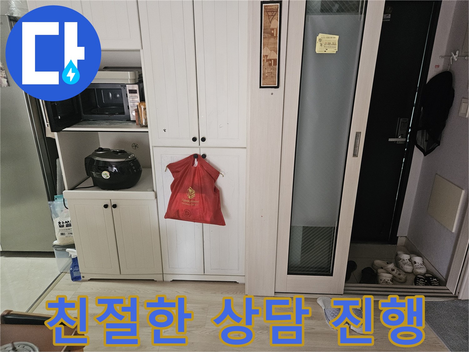친절한 상담 진행 - 궁금증 해결