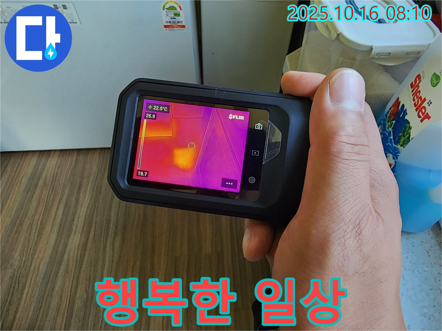 경신리 누수 - 완벽한 누수 공사로 누수 문제 완벽하게 해결!