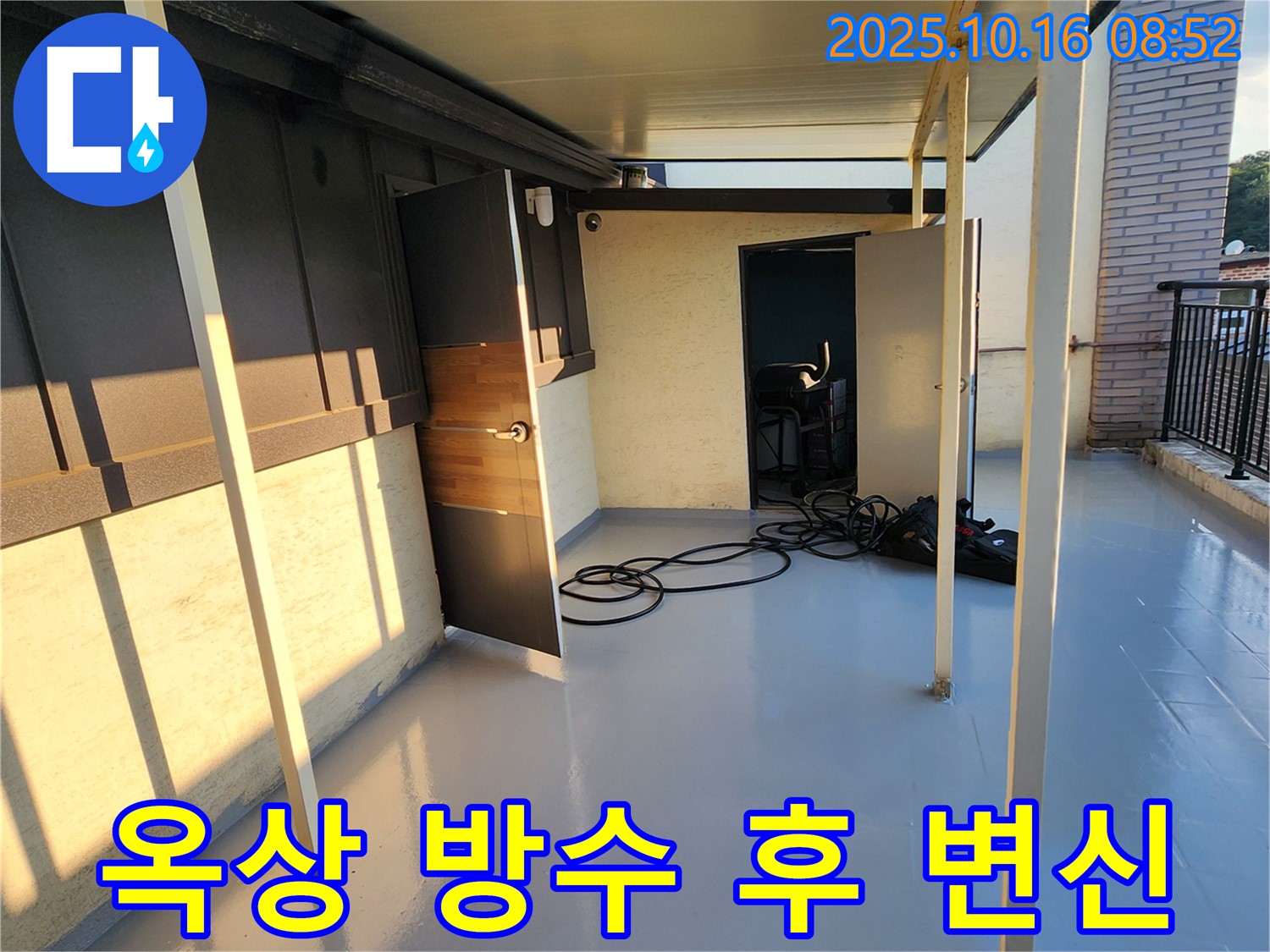 남면 경신리 누수탐지 - 옥상 방수 후 완벽하게 달라진 옥상, 누수 걱정 없이 쾌적하게