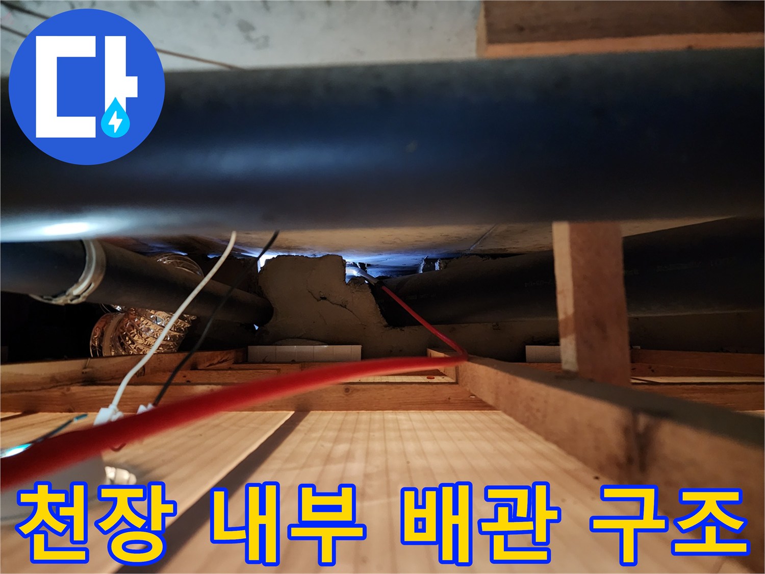 배관-및-지지구조물-노출된-천장-내부-모습