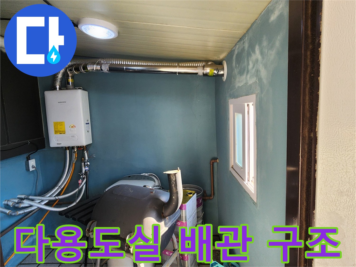 벽면에 설치된 급수 및 환기 배관의 상세 모습