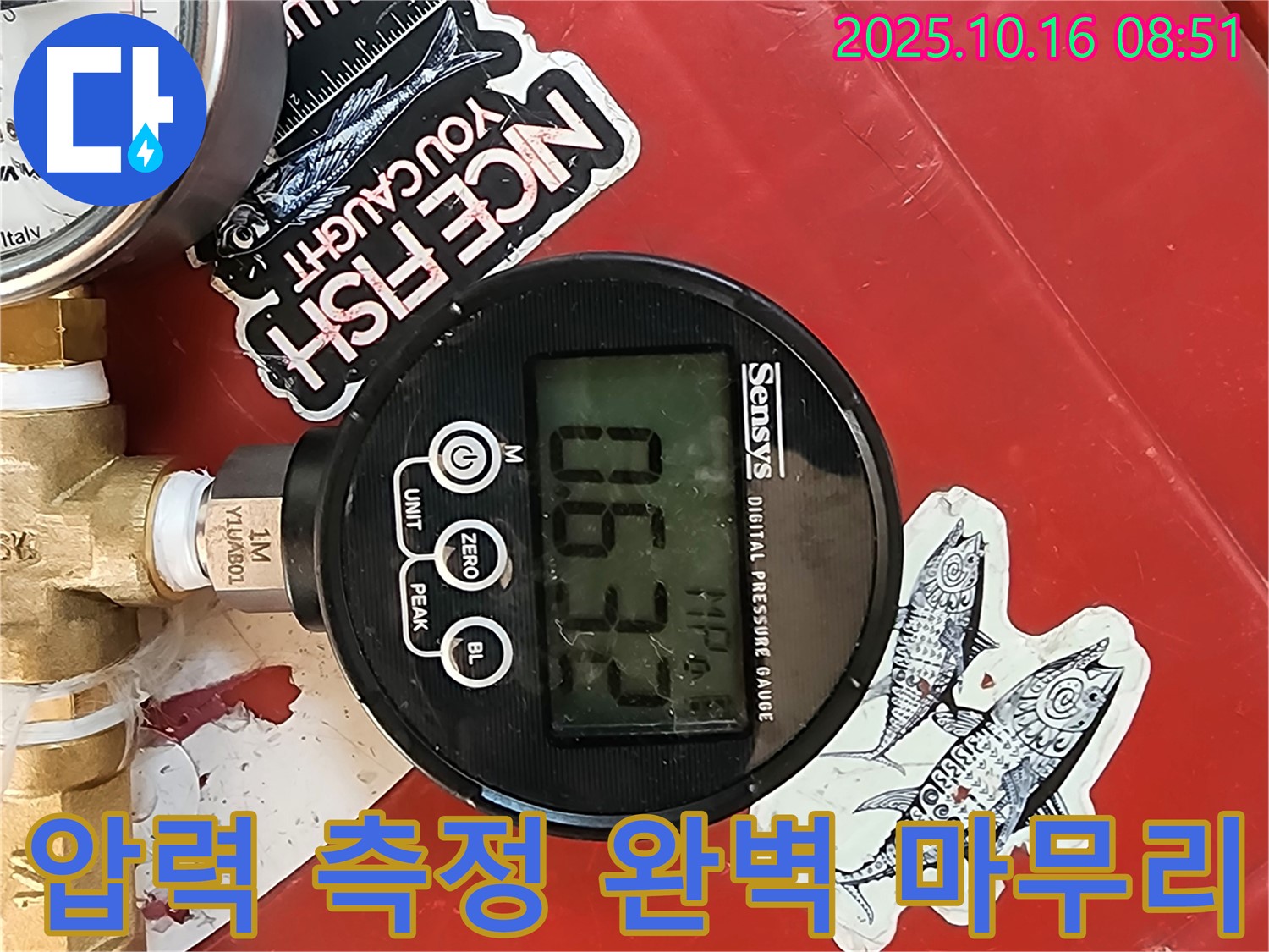 압력 측정으로 누수 위치 찾고 완벽하게 마무리 - 안심하세요 - 경신리 누수