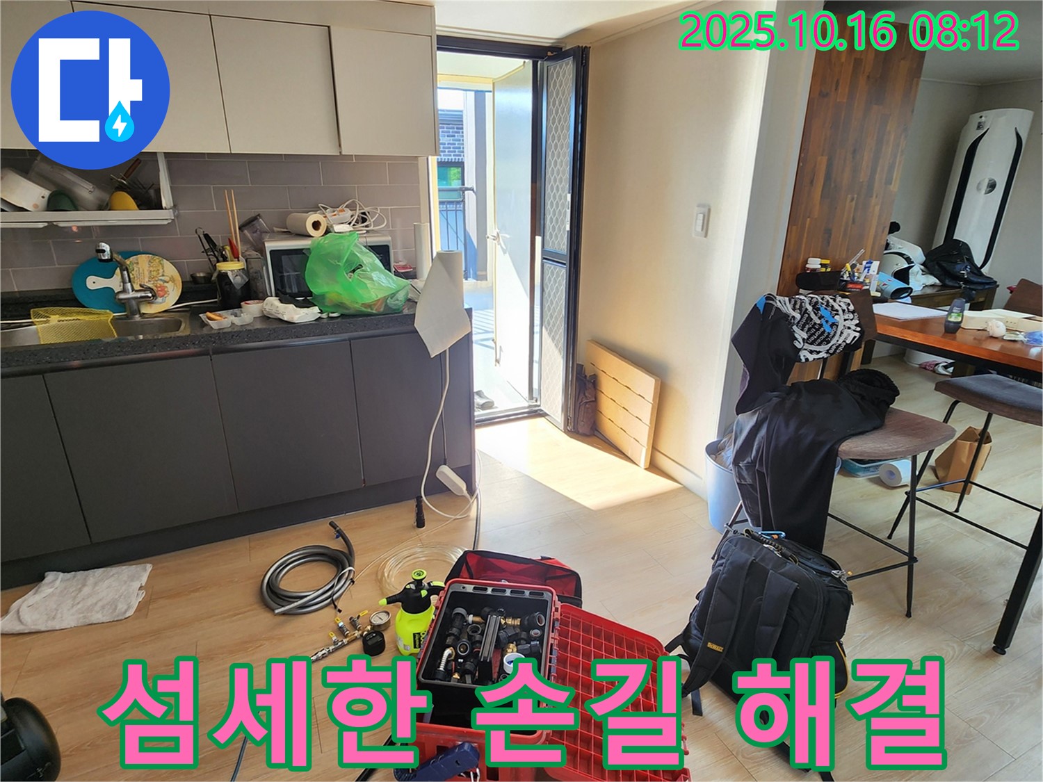양주 남면 경신리 누수 - 첨단 장비와 전문가의 섬세한 손길로 누수 문제를 해결합니다.