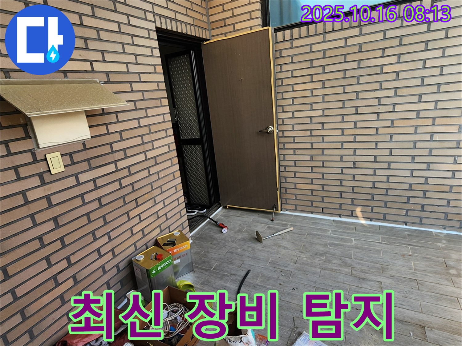 양주 누수탐지 - 외부 공간 누수, 최신 장비로 숨겨진 누수까지 정확하게 찾아냅니다.