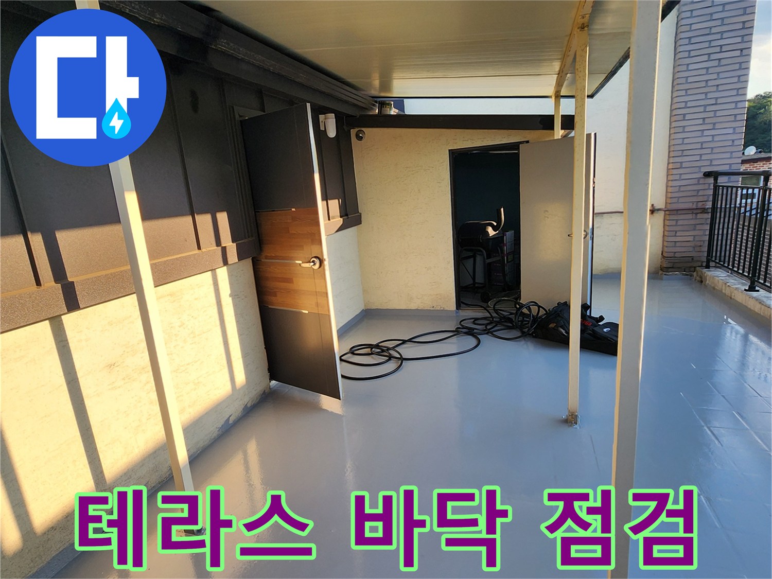 양주 현장-정리된 테라스와 외부 구조물