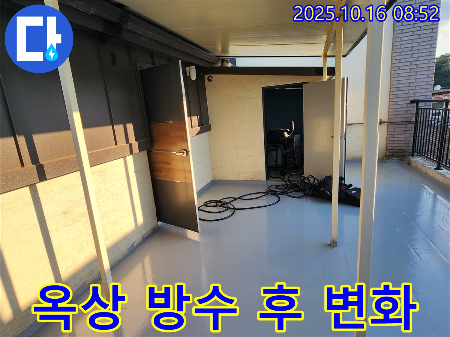 양주시 남면 경신리 옥상 누수 해결 - 방수 시공 후 놀라운 변화! 누수 걱정 없이 쾌적하게