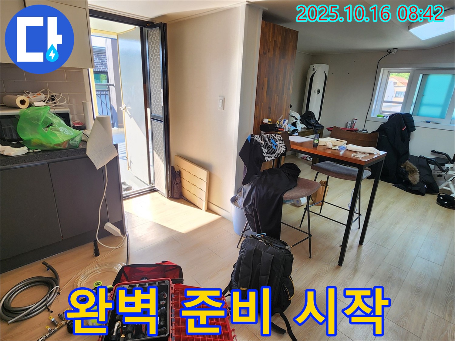 양주시 남면 누수 - 누수 탐지, 완벽한 준비로 시작합니다! - 고객님의 불편을 최소화합니다.
