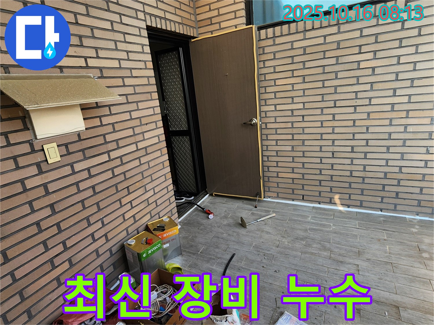 양주시 남면 누수탐지 - 최신 장비로 숨겨진 누수까지 정확하게 찾아냅니다.