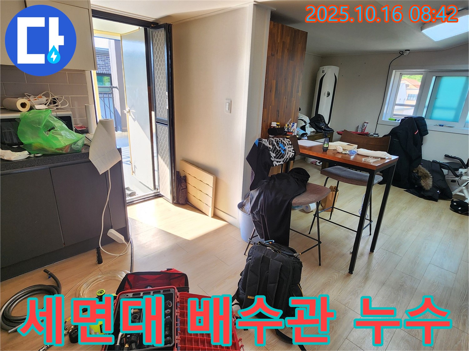 양주시 남면 세면대 배수관 누수 - 노후 배수관 교체로 간단 해결