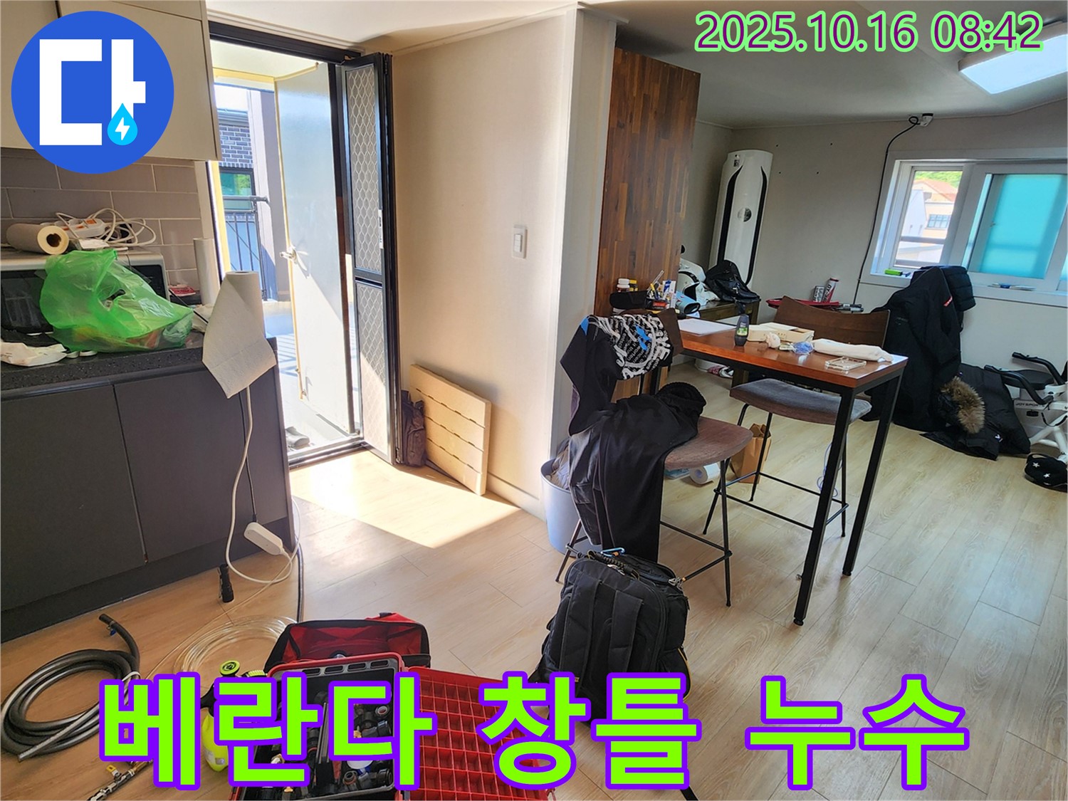 양주시 남면 아파트 베란다 창틀 누수 탐지 및 해결 - 꼼꼼한 실리콘 시공으로 완벽 방수!