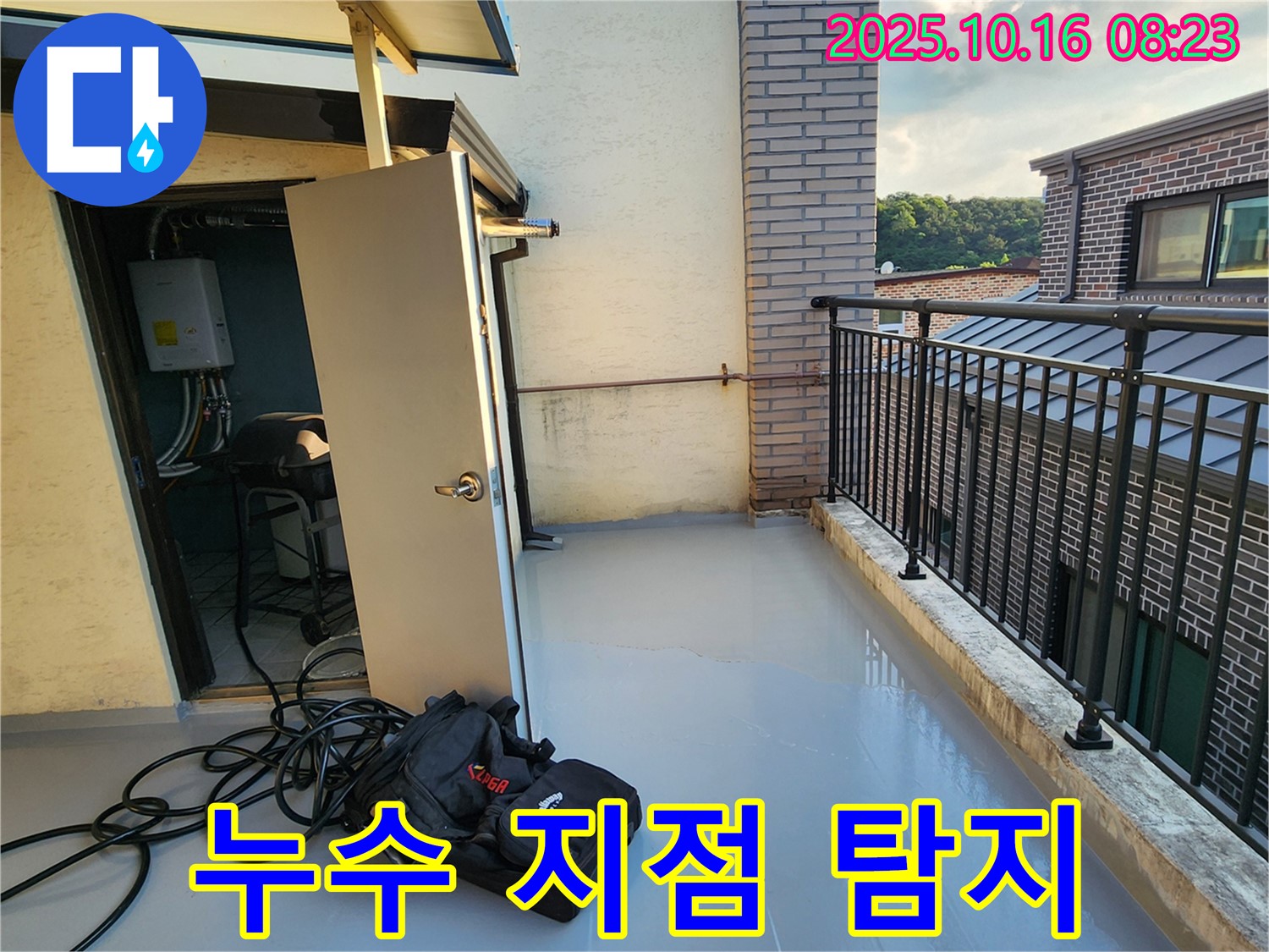 양주시 남면 옥상 누수 - 전문 장비를 사용하여 정확한 누수 지점을 찾아내고, 신속하게 해결합니다.