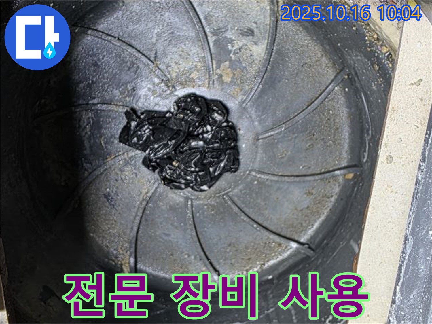 양주 옥정 율정마을 아파트 욕조 막힘 - 전문 장비로 욕조 내부 진단