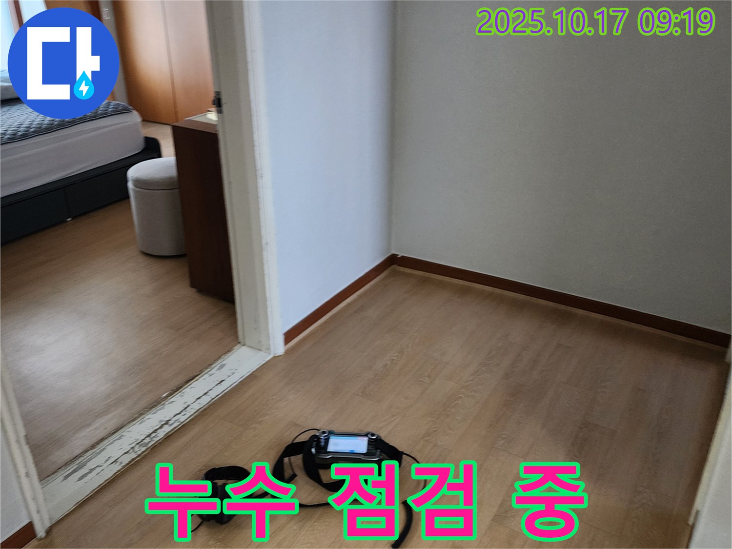 양주 누수 현장 - 꼼꼼한 누수 점검을 진행하는 모습