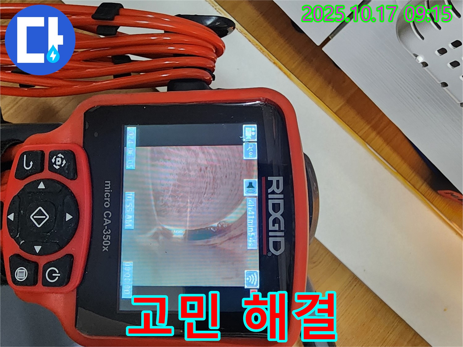 남면 한산리 누수탐지 - 누수 문제, 이제 혼자 고민하지 마세요! 누수 전문가가 해결해 드립니다.