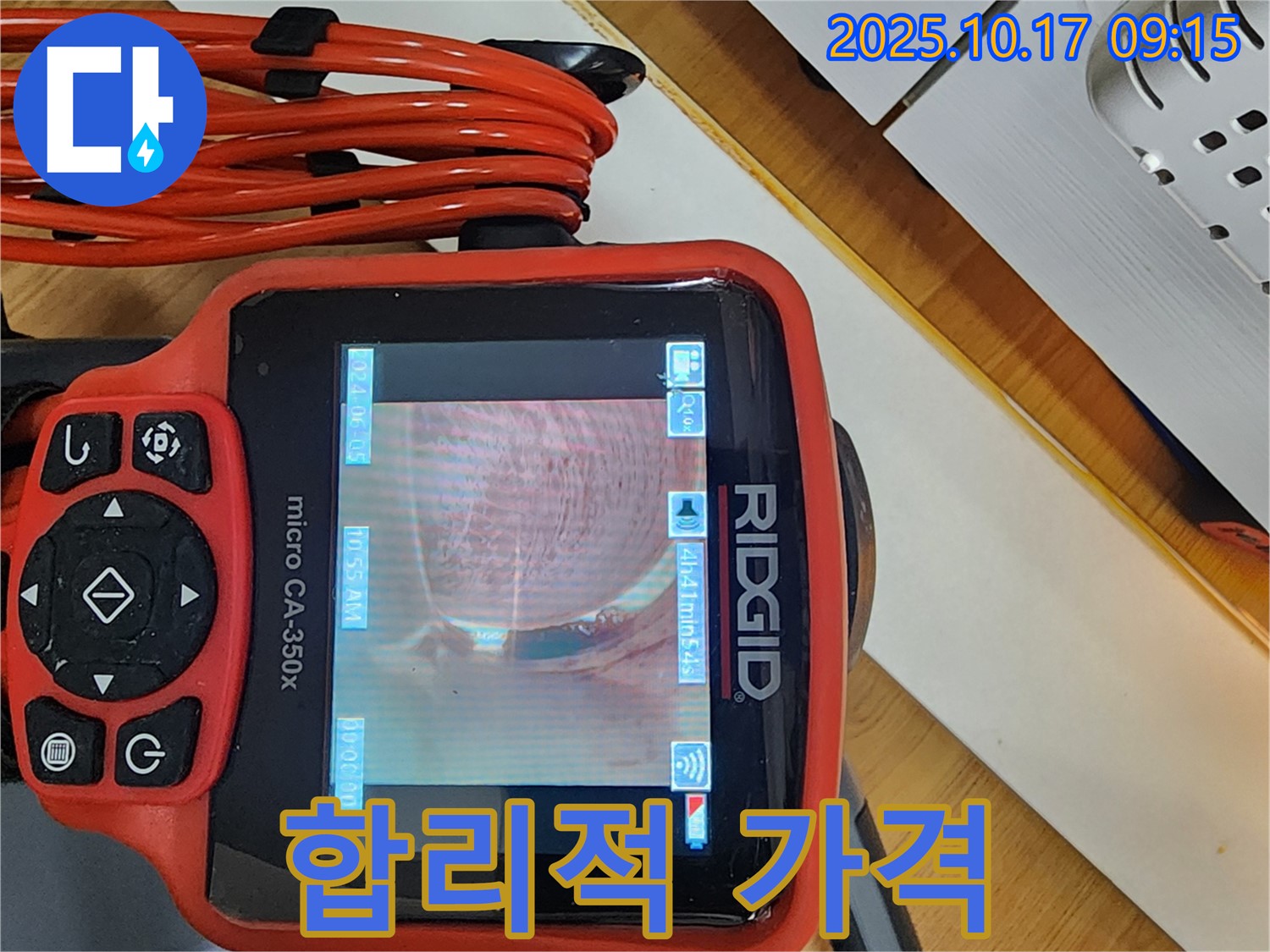 양주시 남면 누수 - 합리적인 가격으로 최고의 서비스를 제공합니다.