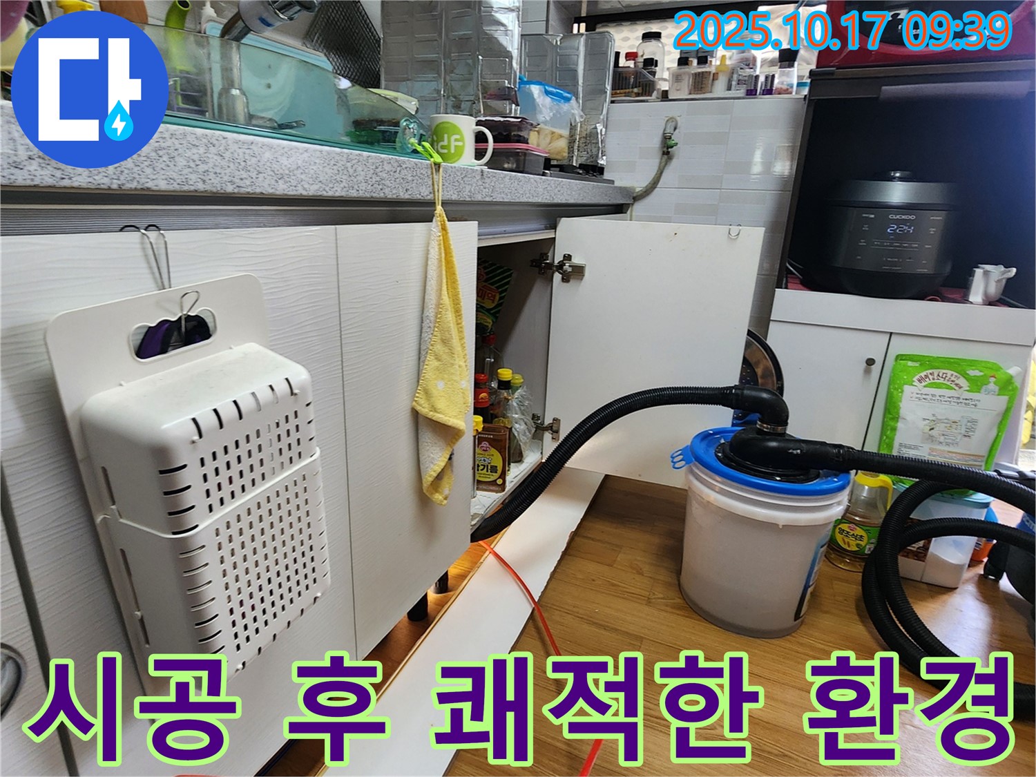 양주시 남면 한산리 싱크대 습기 제거 - 습기 제거와 곰팡이 방지 시공으로 쾌적해진 싱크대 하부 환경입니다.
