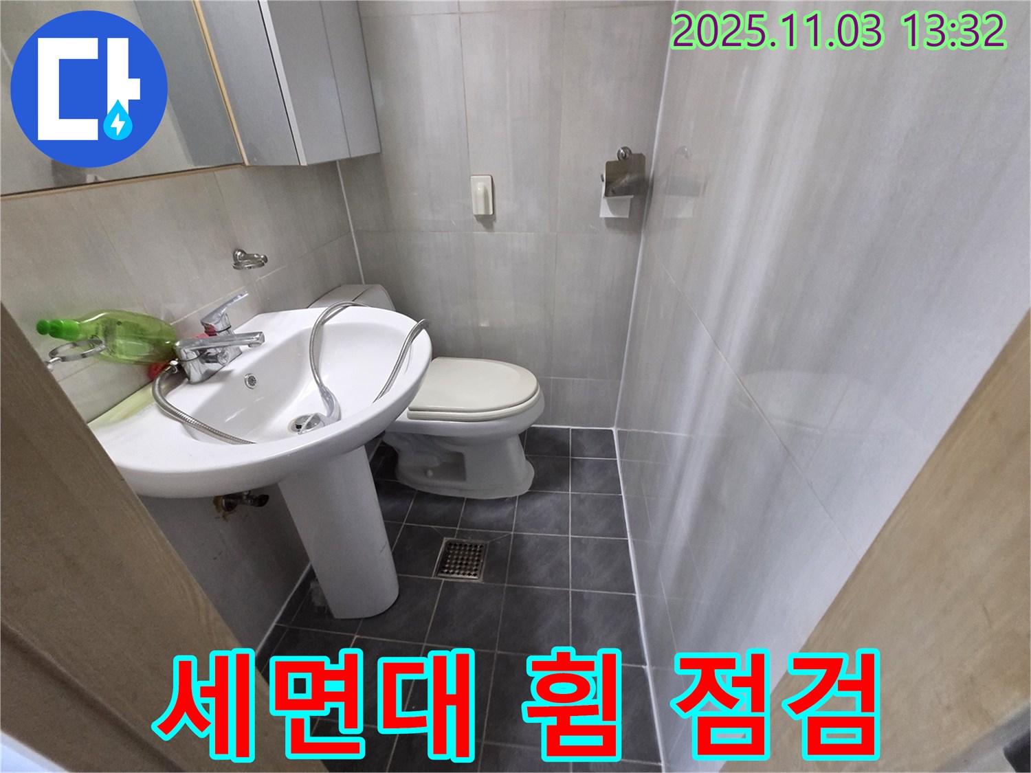신월동 엘리시안A동 세면대 휨 - 부실한 지지대가 원인일까요? 양천구 누수 전문가가 꼼꼼하게 점검합니다.