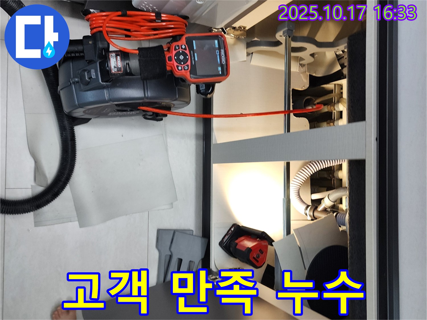 고객 만족 누수 - 최고의 서비스로 고객님의 만족을 최우선으로 생각합니다.