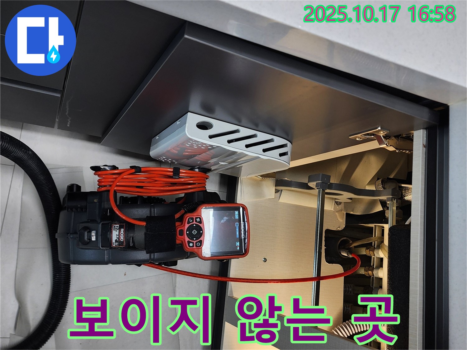 양주시 남면 누수 - 보이지 않는 곳까지 꼼꼼하게! 내시경 카메라로 누수탐지 - 사각지대 없는 완벽 탐색!