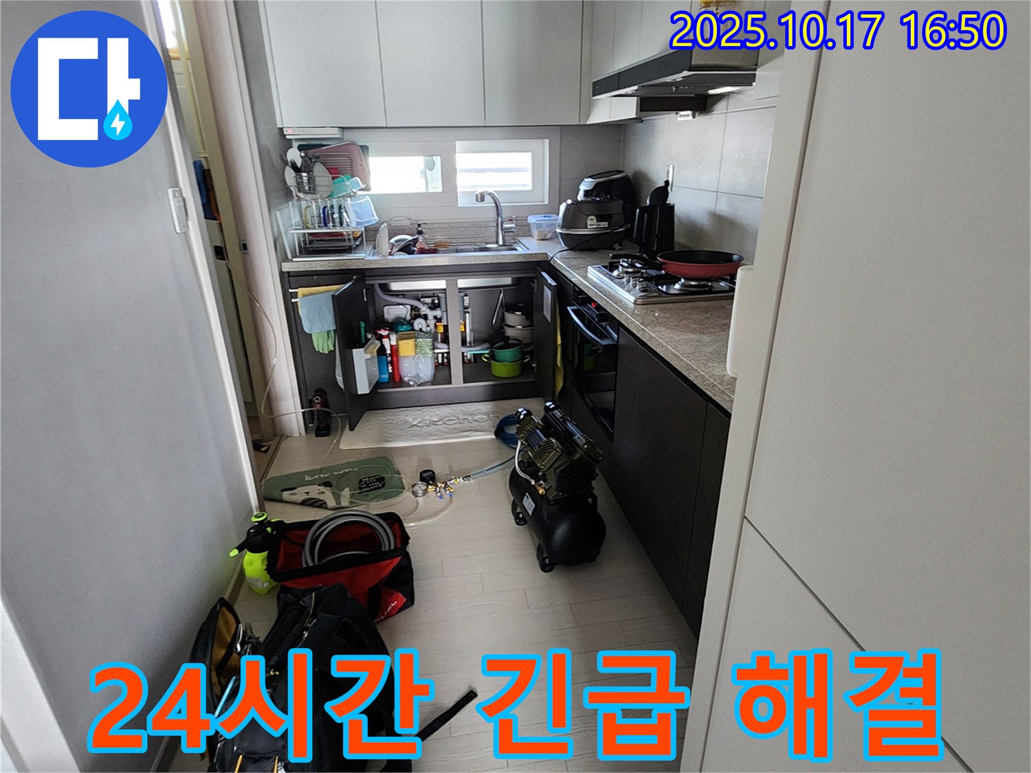 양주시 남면 입암리 누수 - 24시간 긴급 누수 상황에 대한 신속한 해결