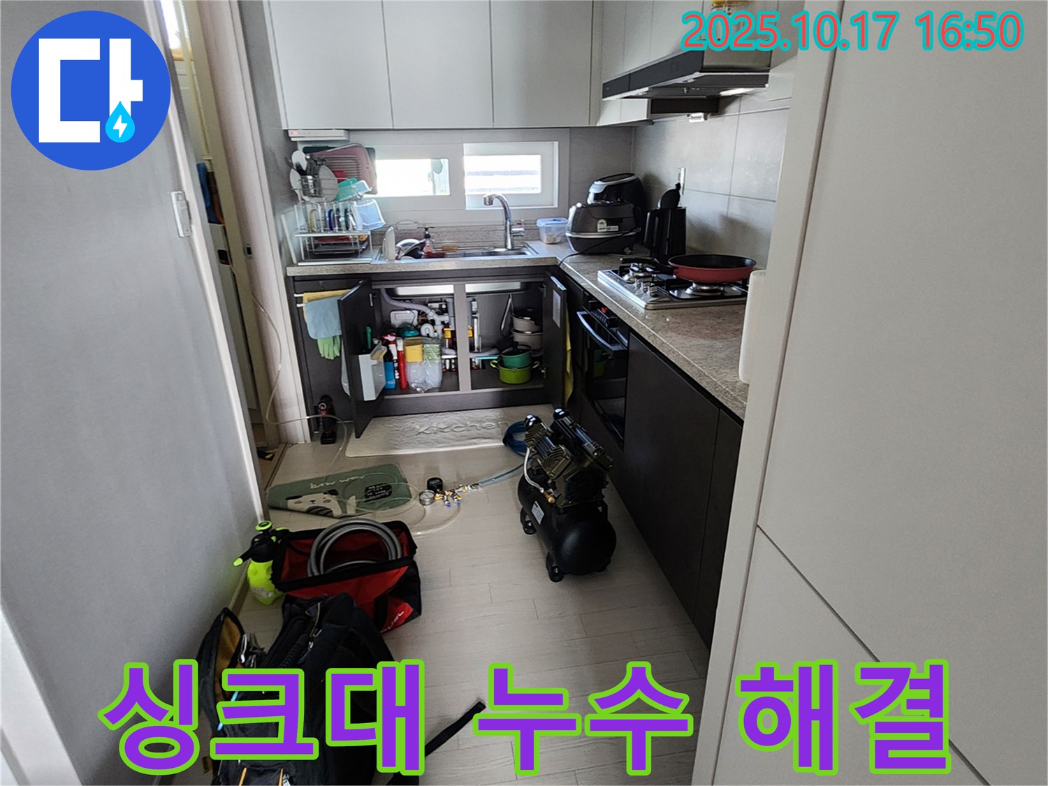 양주시 남면 입암리 싱크대 누수 - 전문 누수탐지 기술로 완벽하게 해결하는 과정