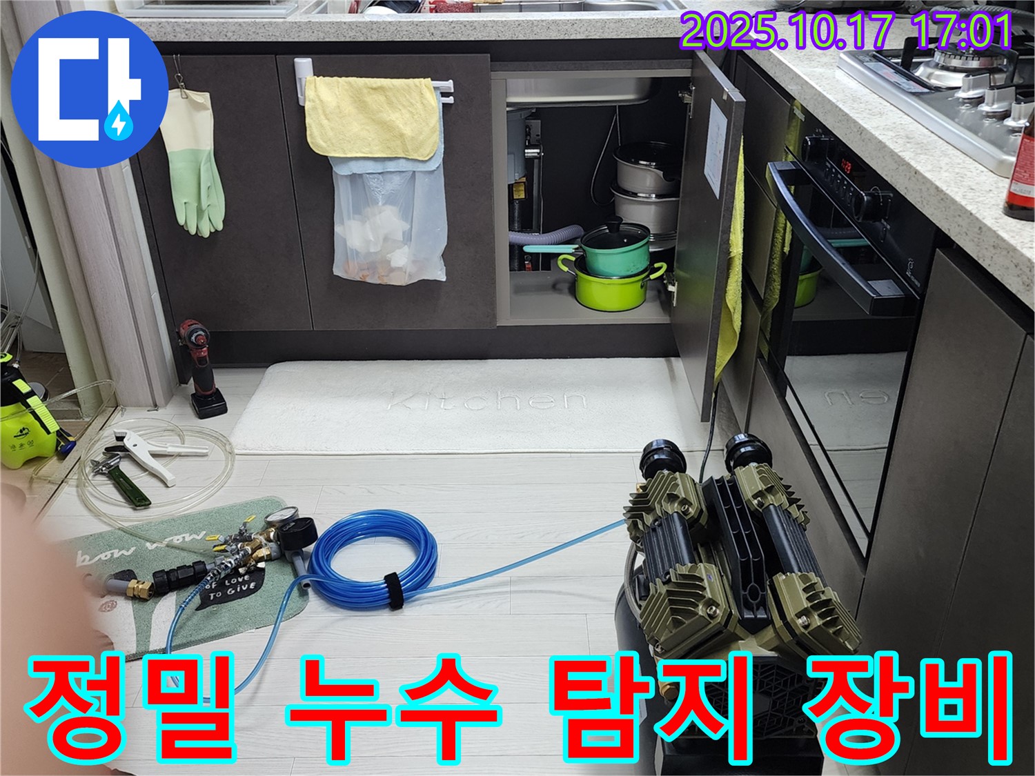 최신 정밀 누수 탐지 장비를 사용하여 양주시 남면 입암리 누수를 정확하게 찾아냅니다.
