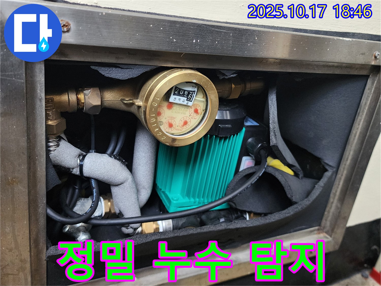 양주시 남면 누수탐지 - 정밀 장비를 사용하여 난방 배관 누수 지점을 정확하게 탐지합니다.