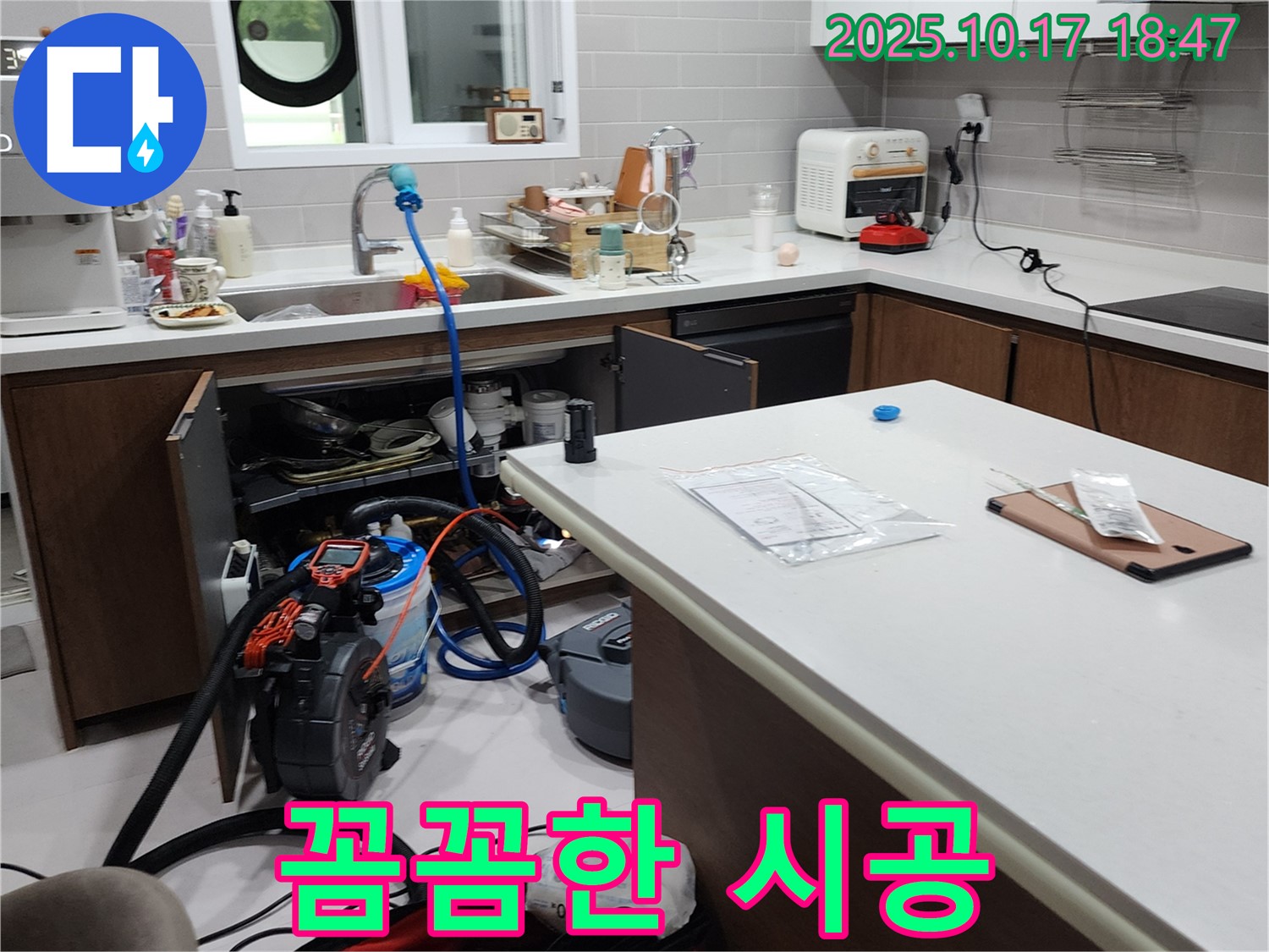 양주시 남면 상수리 누수 - 꼼꼼한 시공으로 누수 재발을 확실하게 방지합니다.