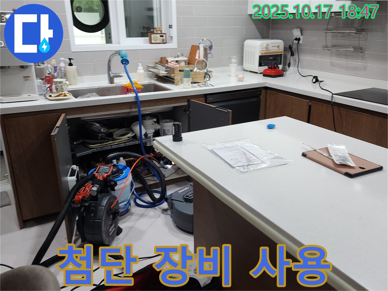 양주시 남면 상수리 누수 - 첨단 장비를 사용하여 누수 지점을 정확하게 찾아냅니다.