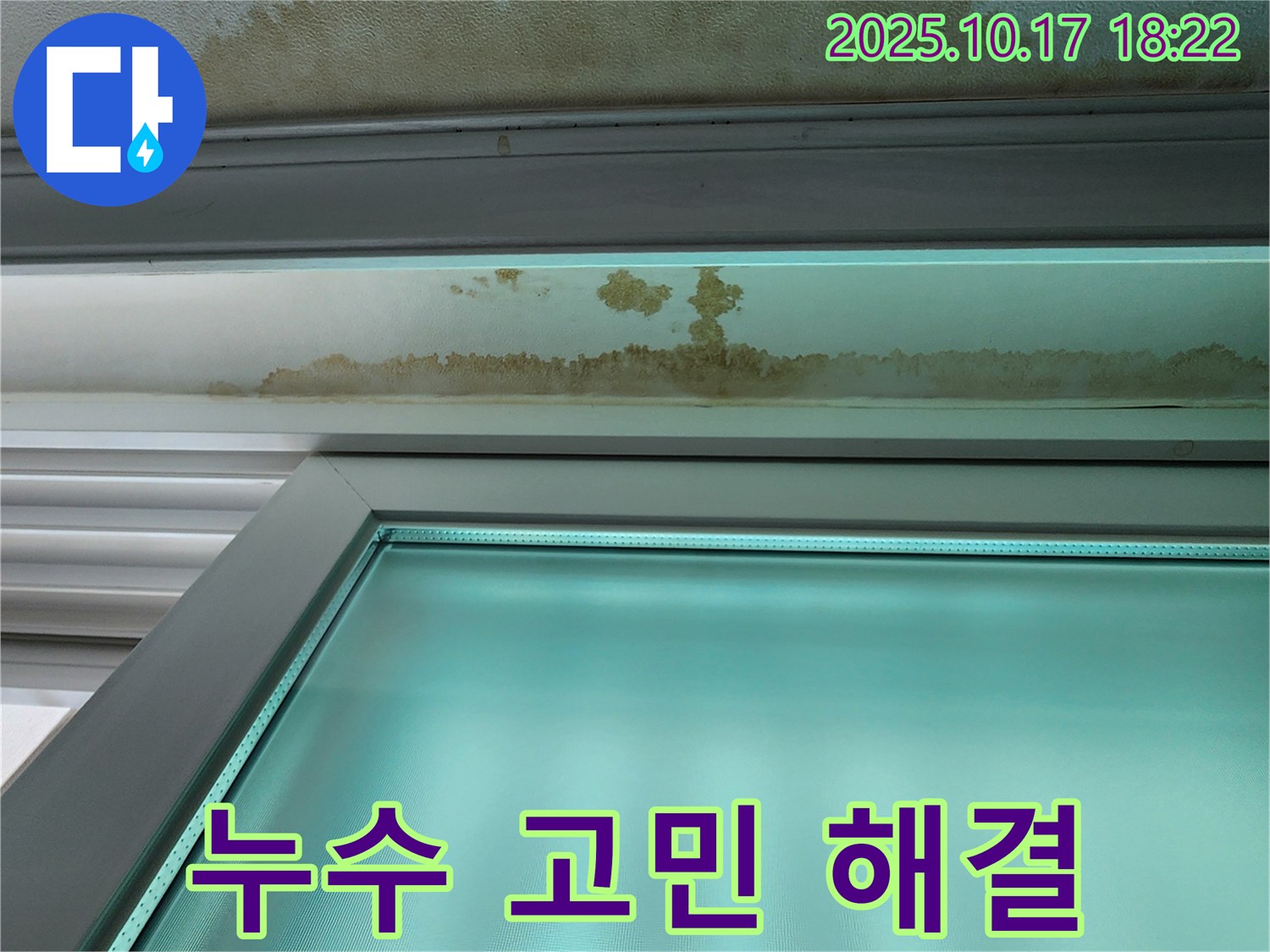 양주시 상수리 누수 - 누수 문제, 더 이상 고민하지 마시고 전문가에게 맡기세요!