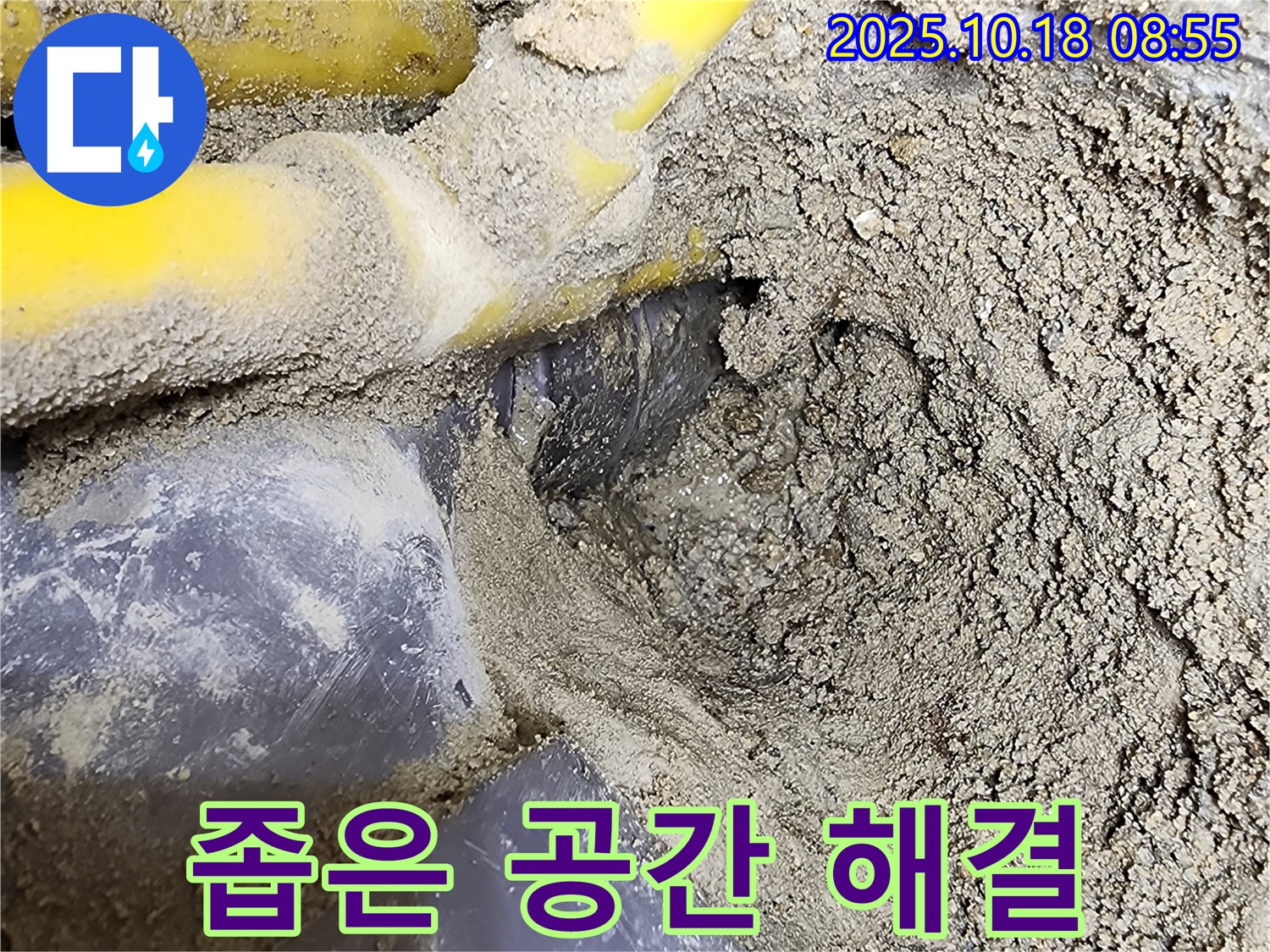 양주시 장흥면 울대리 누수 - 좁은 공간에서도 누수 문제를 해결하는 전문가의 숙련된 기술을 보여줍니다.